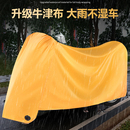 电动车防雨罩挡雨加厚摩托车车衣防晒罩自行车防尘套电瓶车遮雨罩