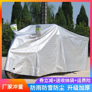 电动三轮车遮雨车罩套防水雨披盖布全罩代步车摩托车衣防晒防雨罩