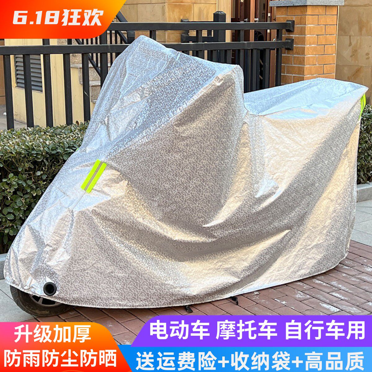 电瓶车防雨罩摩托车车衣通用车套加厚遮雨盖布防尘电动车防晒车罩