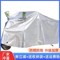电动三轮车防雨罩加厚防水雨披摩托车通用代步车防晒车衣遮雨车罩