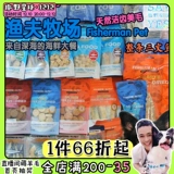 Рыбак -рыбак на ранчо Ранчо замороженные Смохрома Фосфор домашние животные Pets Deep Sea Fish Cat Snack