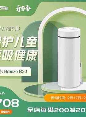 {议价}朗（BLLC）壁挂式新风负离子Bre
