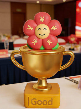 新年过年送儿童本命年礼物公司尾牙年会学校有钱花奖杯造型摆件品