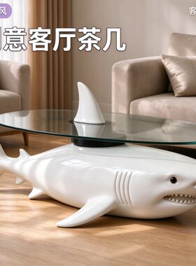 北欧奶油风大白鲨鱼客厅茶几小户型可移动落地置物架乔迁贺礼摆件