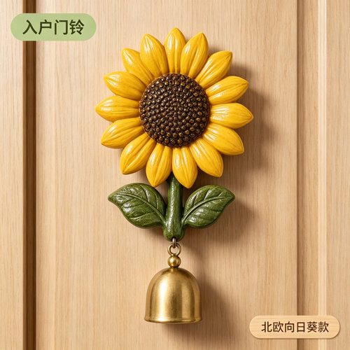 北欧风向日葵门铃冰箱贴无痕胶免打孔租房不伤墙开门响铃提醒摆件
