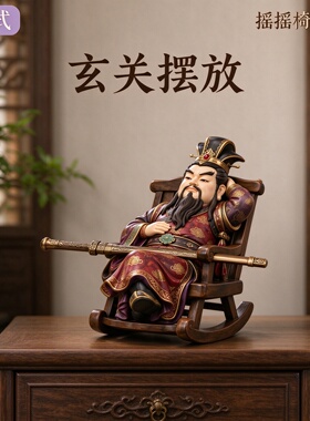 三国演义霸气曹操摇摇椅情绪稳定汽车中控台男士轿车载装饰品摆件
