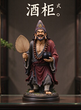 活佛济公降龙罗汉转世济颠和尚家用茶几保平安茶室老板办公桌摆件