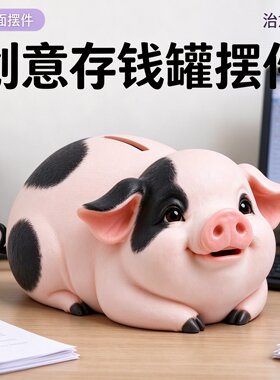 可爱花猪零钱存钱罐动物造型树脂摆件儿童生日节日送礼储蓄罐钱罐