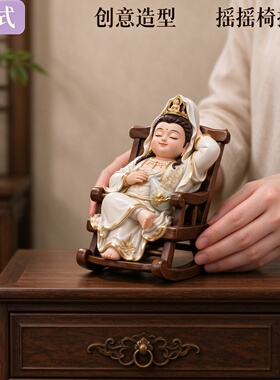 复古中式观音菩萨摇摇椅情绪稳定汽车中控台男士轿车载装饰品摆件