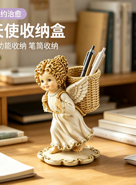 复古法式小天使客厅厨房餐具笔筒学生大容量茶几桌面整理盒收纳盒