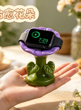 牵牛花适用于苹果手表iwatch9S1011充电支架底座创意治愈装饰摆件