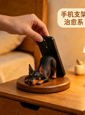 卡通创意杜宾犬家居客厅茶几桌面懒人手机支架平板底座装饰品摆件