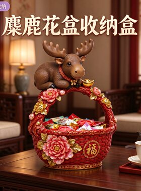 红色喜庆麋鹿花篮收纳盒福字牡丹浮雕置物篮玄关杂物遥控器置物盒