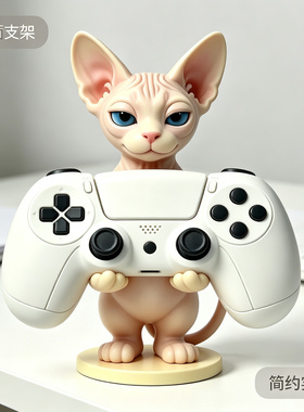 无毛猫游戏机手柄支架ps4动漫手办周边托架ps5握把置放收纳挂架子