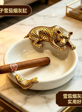 霸气豹子进口雪茄茶几桌面烟灰缸手绘时尚雪茄专用烟灰缸装饰摆件