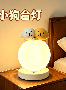 卡通小狗卧室床头装饰摆件礼物