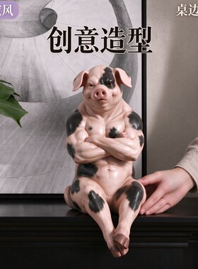 搞怪大力士花猪吊脚创意树脂动物工艺品样板间电视柜个性桌面摆件