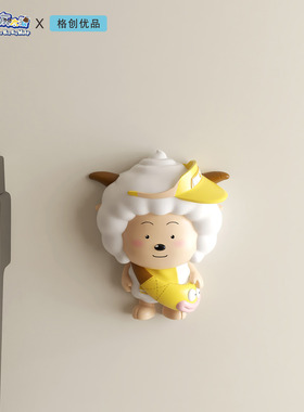 轻奢高级感豆豆眼懒羊羊磁吸冰箱贴3d立体装饰摆件喜羊羊与灰太狼