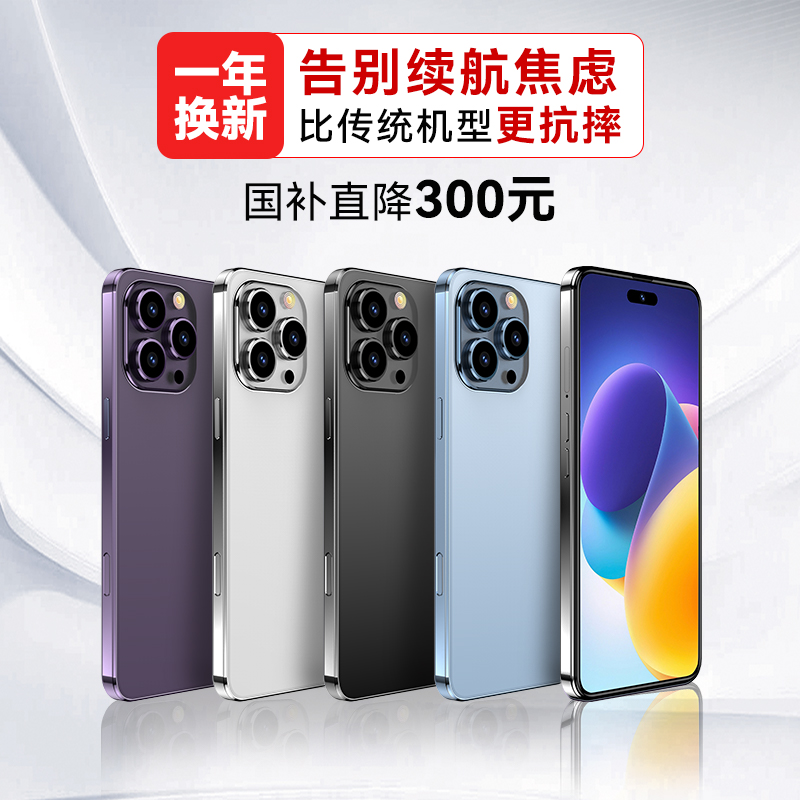 【官方正品】手机7800mAh大电池超抗摔高品质官方旗舰店官网正品