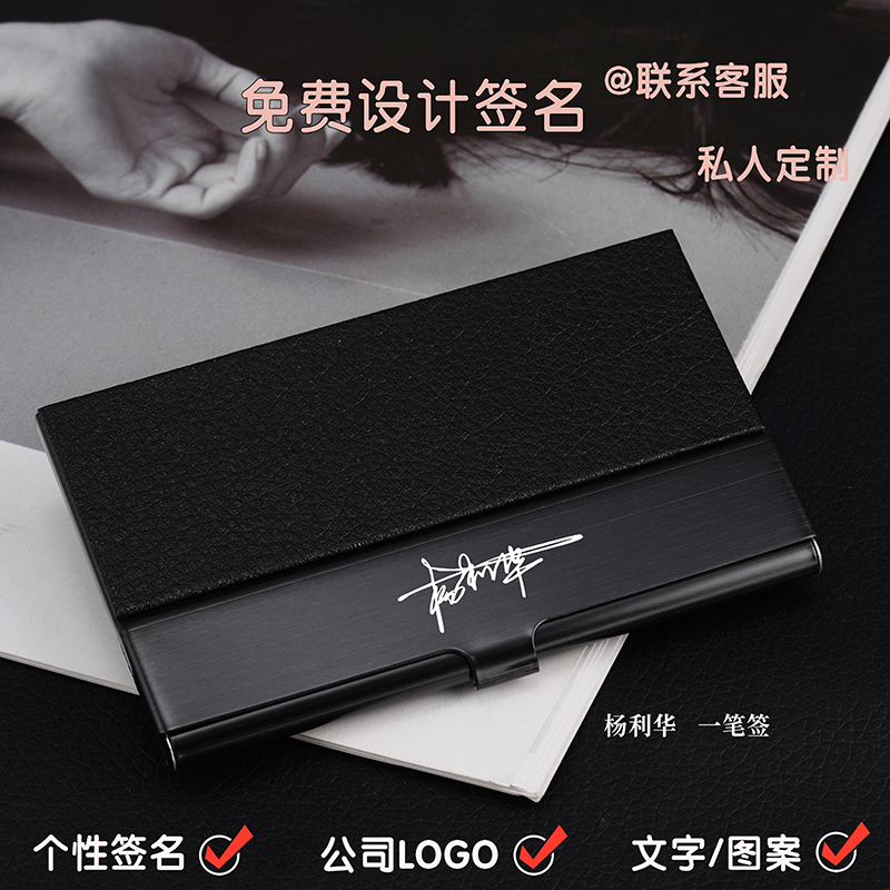 新款钛黑名片夹男式商务高档创意金属便携女式名片盒定制展会礼品