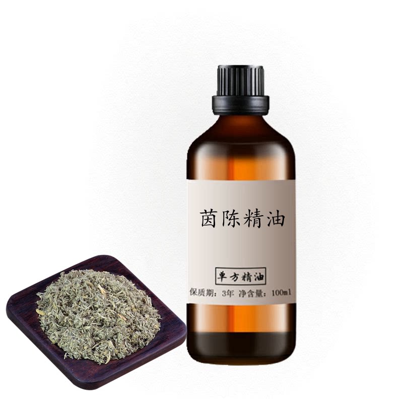 茵陈精油100ml稀释后使用单方精油