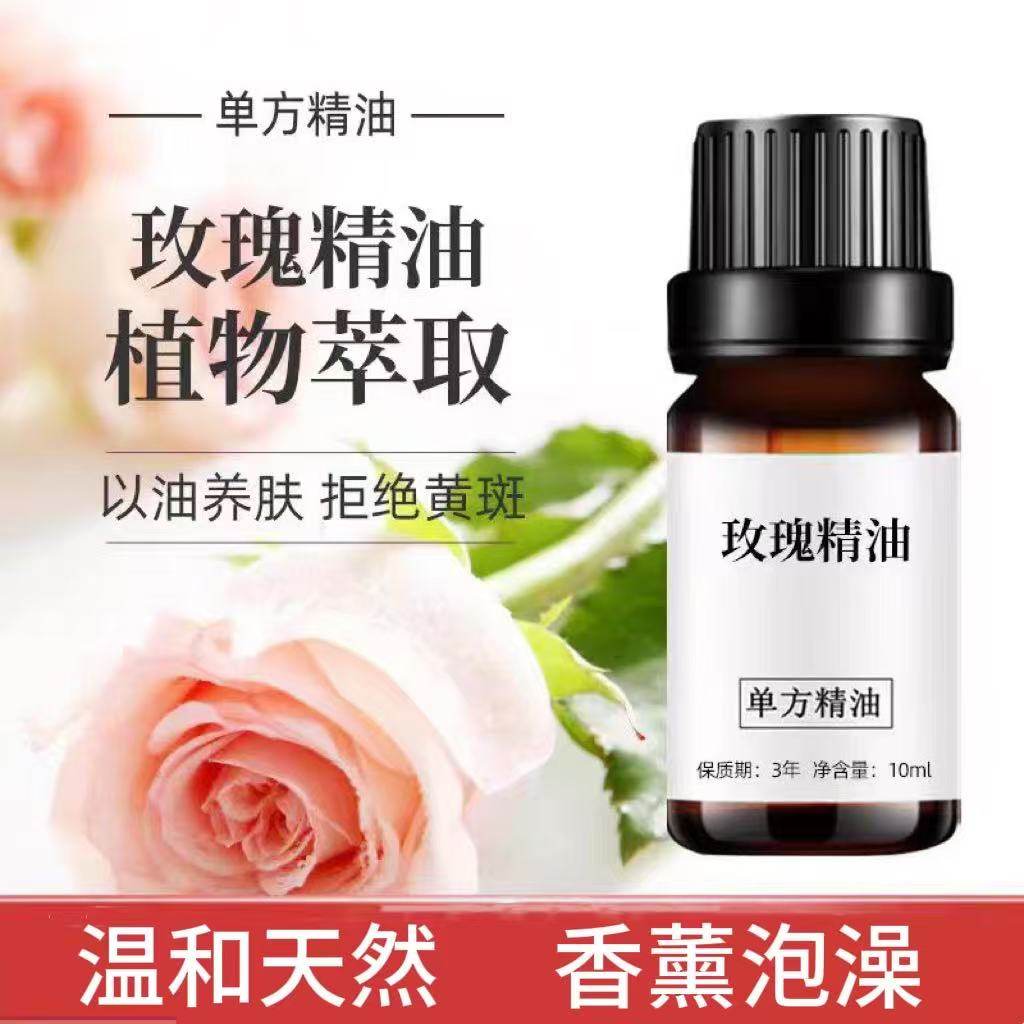 保加利亚玫瑰精油保湿提亮肤色