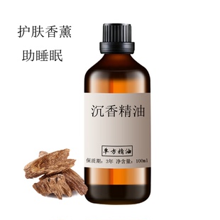 沉香精油100ml 室内香薰安神安眠植物单方精油
