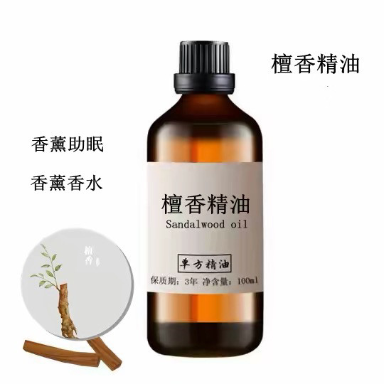 印度檀香精油100ml木质老山檀香纯天然香薰房间净化空气放松安眠