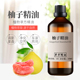 柚子精油100ml柚子皮油车载香薰扩香净化空气