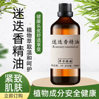 Rosemary essential Oil 100ml for skin care, aromatherapy, body massage, long hair care, pure plant single essential oil thumbnail 3