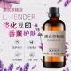 薰衣草精油100ml 单方面部疤痕保湿 按摩护肤脸部香薰驱蚊扩香安眠