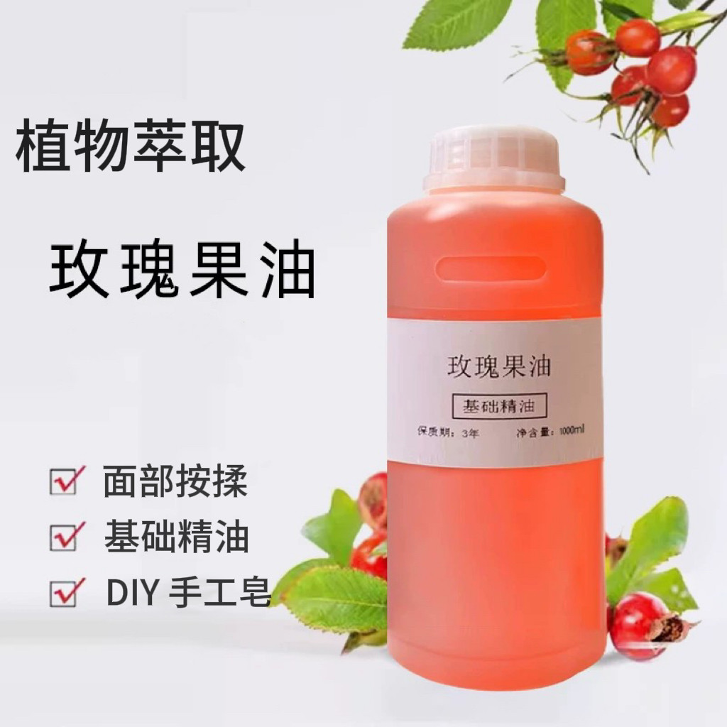 1000ml身体面部基础油