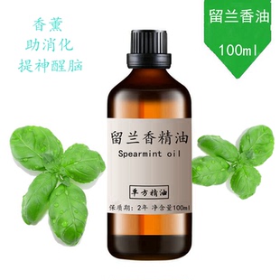 留兰香精油100ml 清新口气提神醒脑收敛毛孔 单方精油