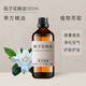 栀子花精油100ml单方精油护肤滋润肌肤平衡水油香薰净化空气