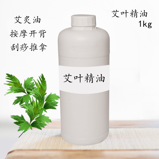 艾叶精油1000ml 艾草艾炙油按摩油开肩推背刮痧通络泡脚香薰