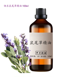 100ml手工皂紧肤快乐鼠尾草精油