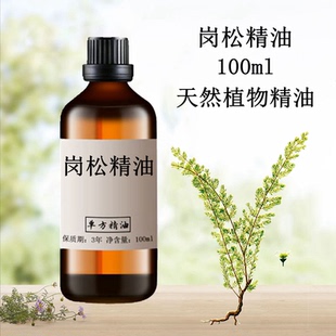 岗松精油100ml 岗松油扫把油单方精油