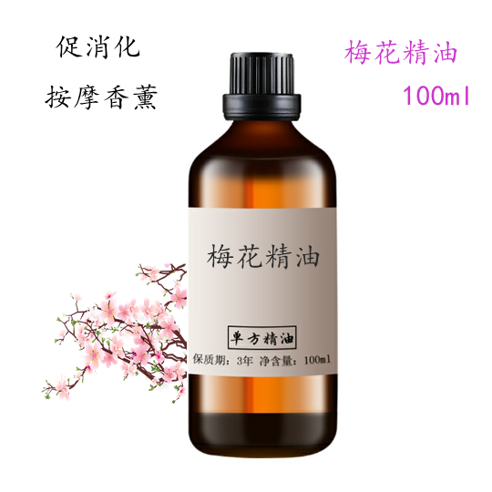 50ml身体按摩香薰单方精油