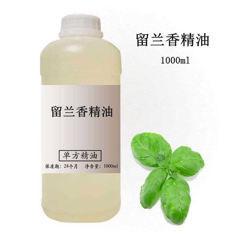 留兰香精油1000ml手工皂牙膏原料植物单方精油原料