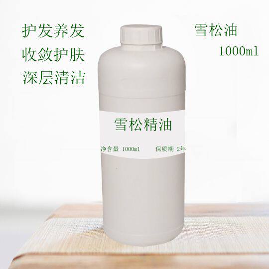 雪松精油1000ml 收敛护肤改善油发护发深层清洁收缩毛孔单方精油