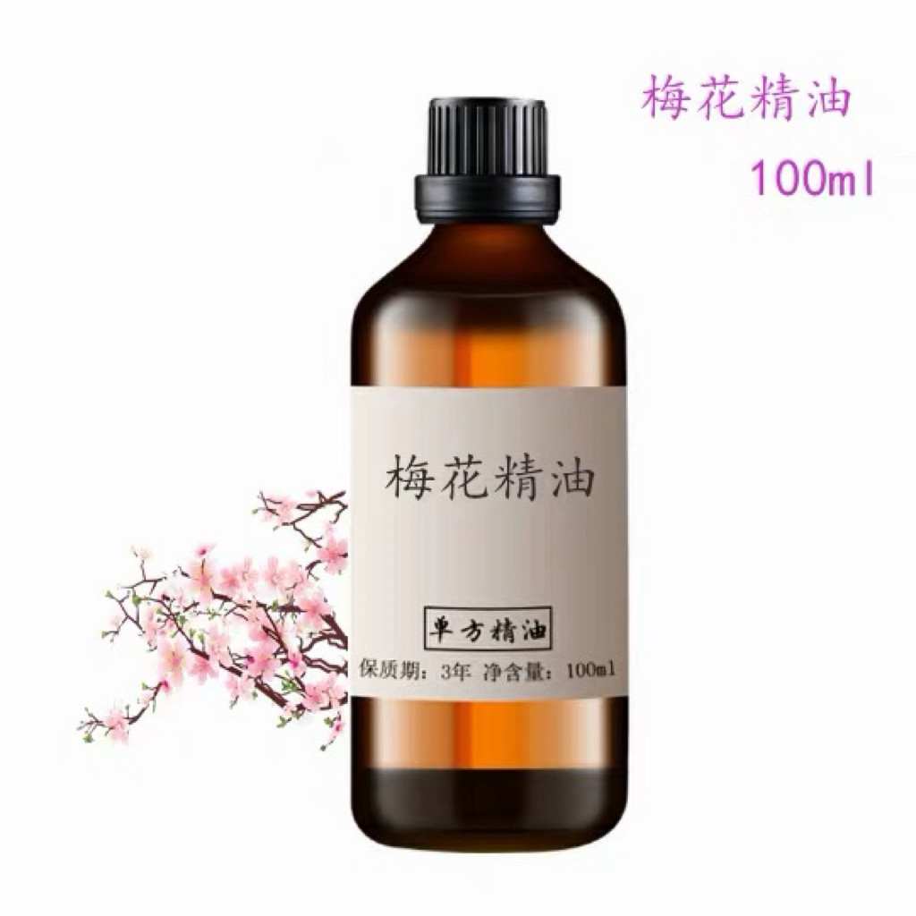 梅花精油50ml 香薰 单方精油 稀释后使用