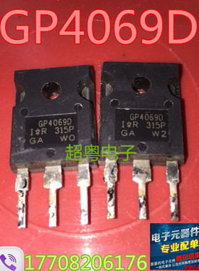 原装进口拆机 IBGT IRGP4069D GP4069D 测好发货