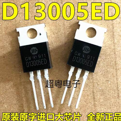 D13005MD D13005ED 4A 700V TO-220 晶体三极管 全新原装