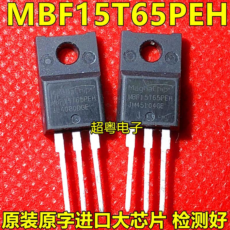 MBF15T65PEH 30A 650V TO-220F塑封IGBT 原装进口拆机