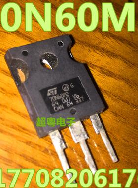 STW70N60DM2 70N60M2 原装进口拆机件 68A 600V 大功率场效应管