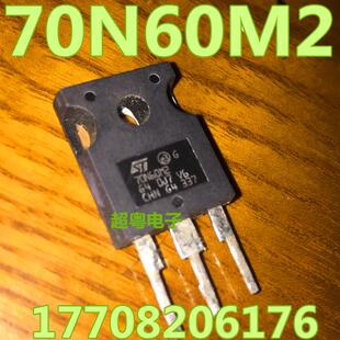 STW70N60DM2 70N60M2 原装进口拆机件 68A 600V 大功率场效应管