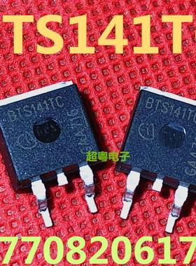 BTS141 TO-263 电源开关IC BTS141TC 贴片 智能电源开关芯片