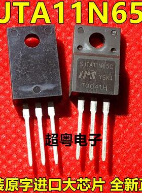 全新 SJTA11N65C 11N65C 场效应管封装TO-220F 现货
