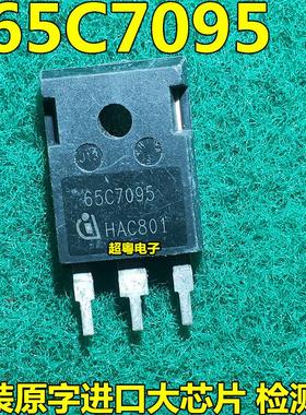 原装进口拆机大功率场效应管 IPW65R095C7 65C7095 TO-247