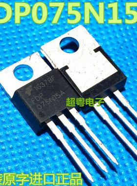 【超粤电子】 FDP075N15A 场效应管原装拆机进口 质量保证！
